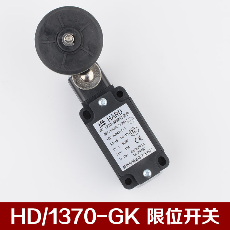HD1370-GK限位开关 电梯极限开关 行程开关 电梯配件