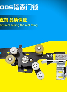 Thyssenkrupp佛马特电梯厅门锁S400S 层门锁