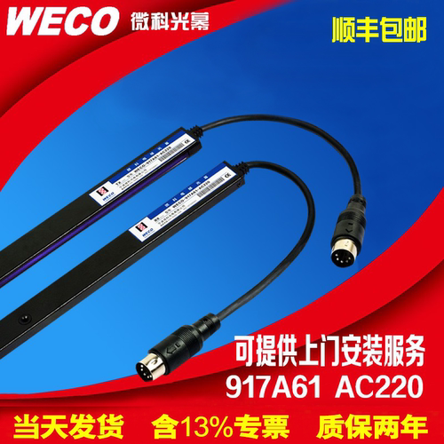 微科光幕917A61-AC220电梯光幕
