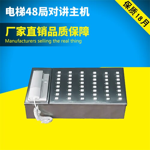 电梯对讲/48局监控主机/分线制48局主机NKT(1-1)48A