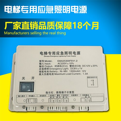 专用应急照明电源电梯