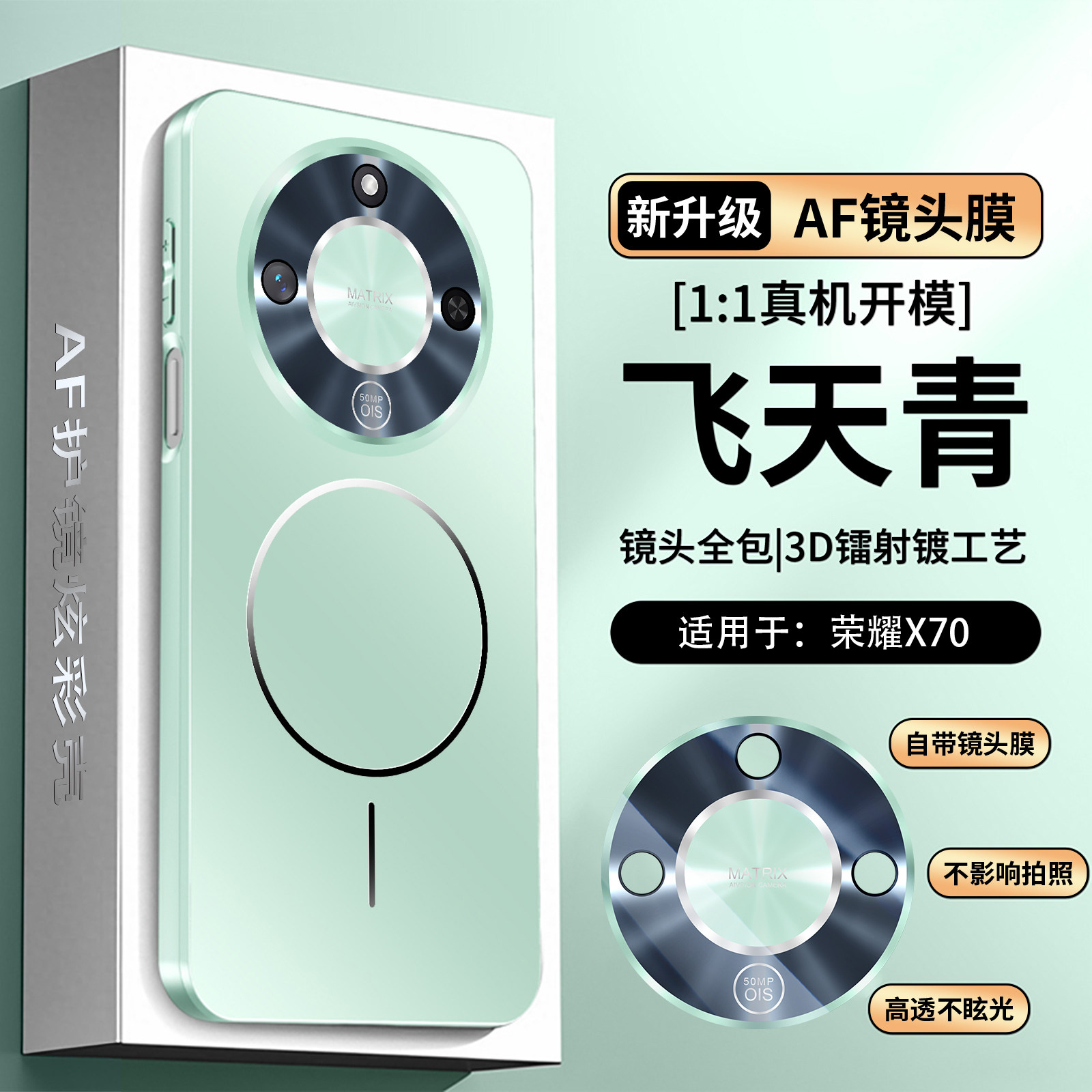 适用华为荣耀x70手机壳honorx70焕新版磁吸保护套MTN一AN00带镜头膜全包气囊防摔磨砂硅胶男女新款高级感超薄