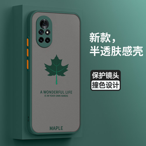 适用华为nova8手机壳n8pro保护