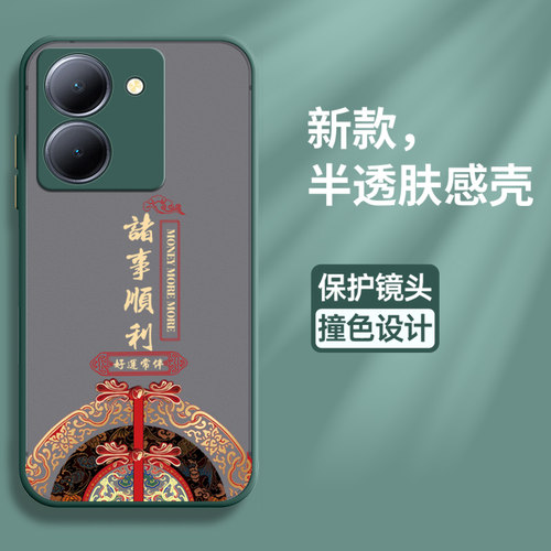 适用vivoy77t软胶潮牌保护壳