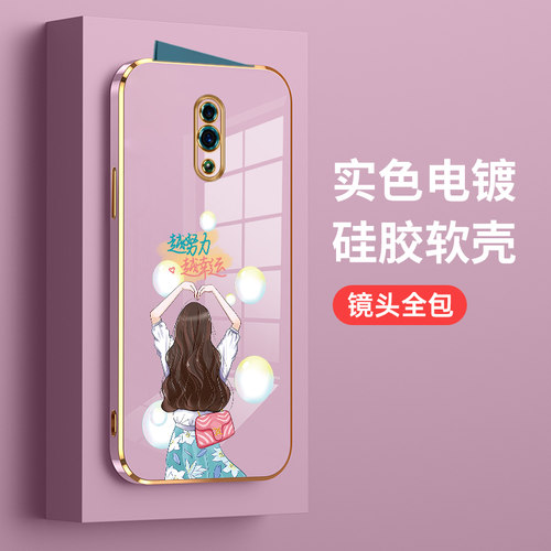 opporeno软胶少女保护壳