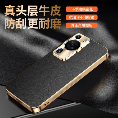 适用华为p60手机壳P60pro荔枝纹