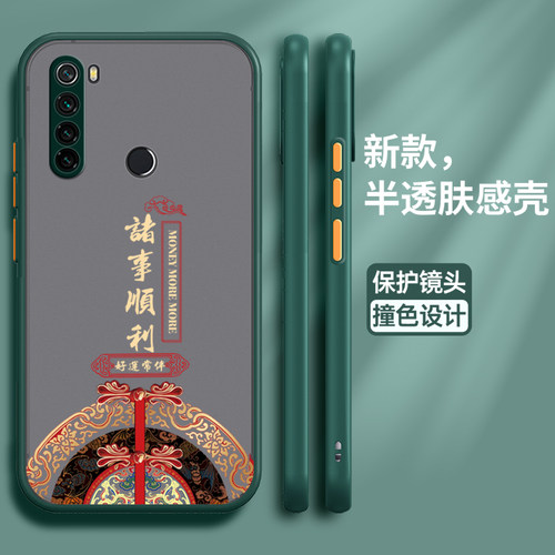 适用红米note8软胶中国风保护壳
