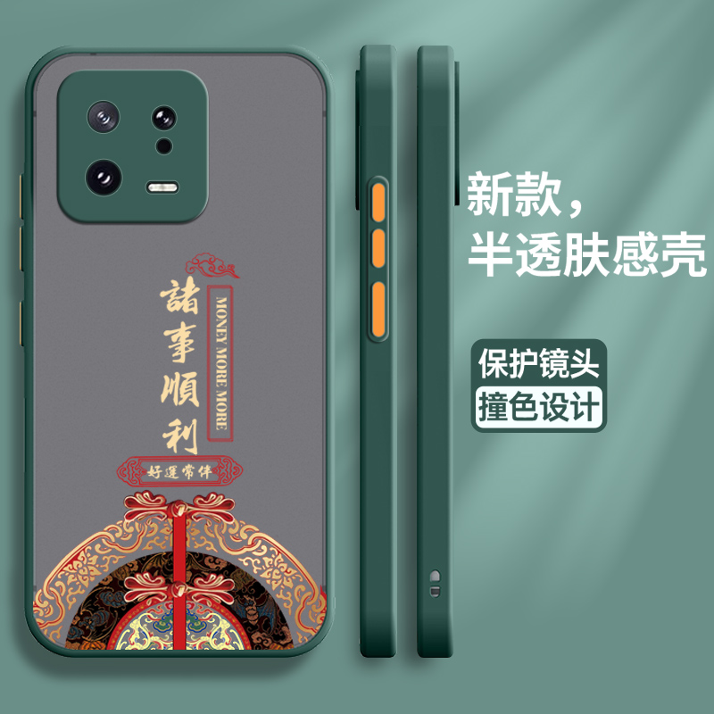 适用小米13T手机壳小米13TPro保护硅胶套xiaomi全包防摔国风mi13tpor亲肤感软壳t5g创意t13pro男女国际版新款 3C数码配件 手机保护套/壳 原图主图