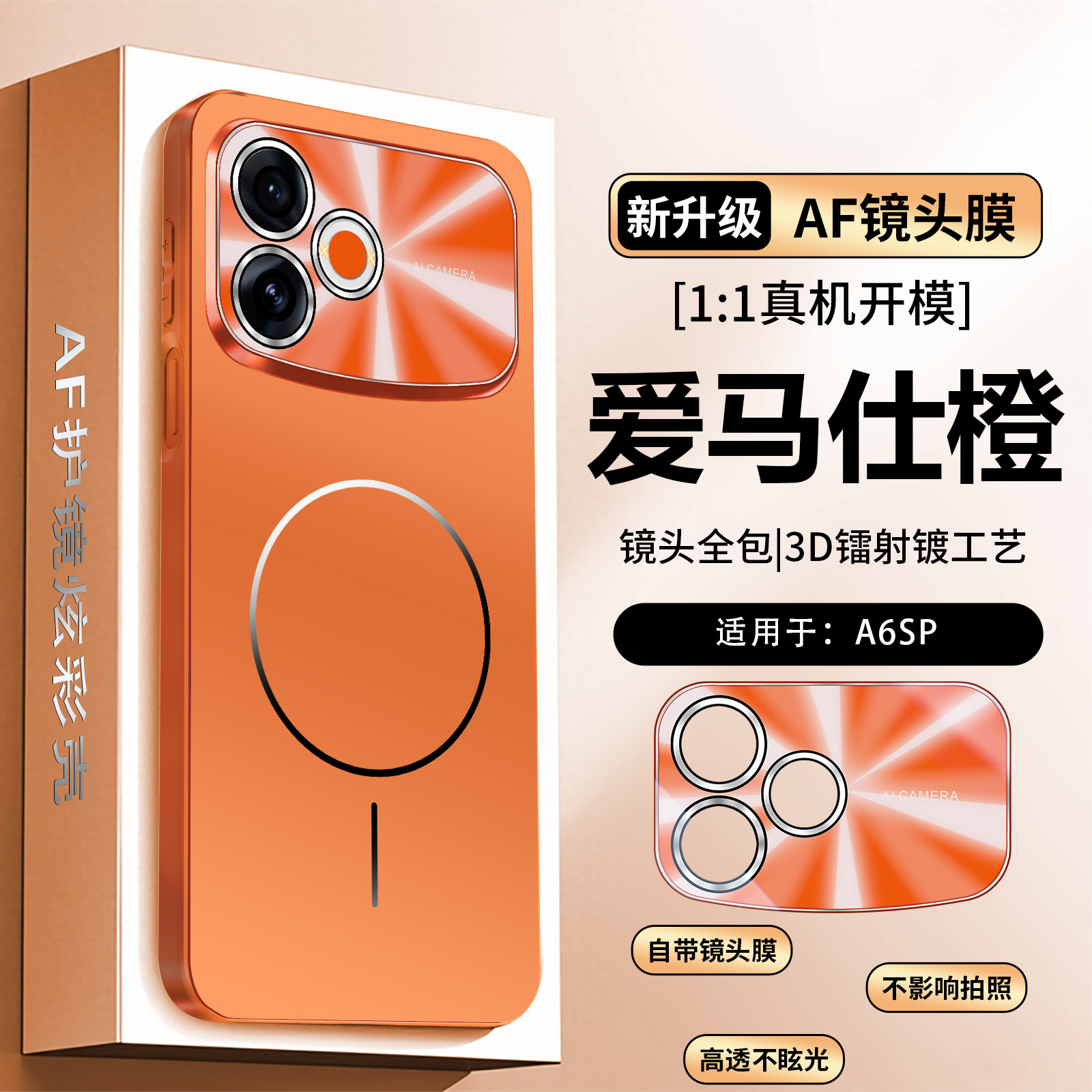 适用oppoa6spro手机壳oppo磁吸保护套a6s带镜头膜全包pro防摔PMT110磨砂硅胶oppopmt男女opa新款5g高颜值超薄