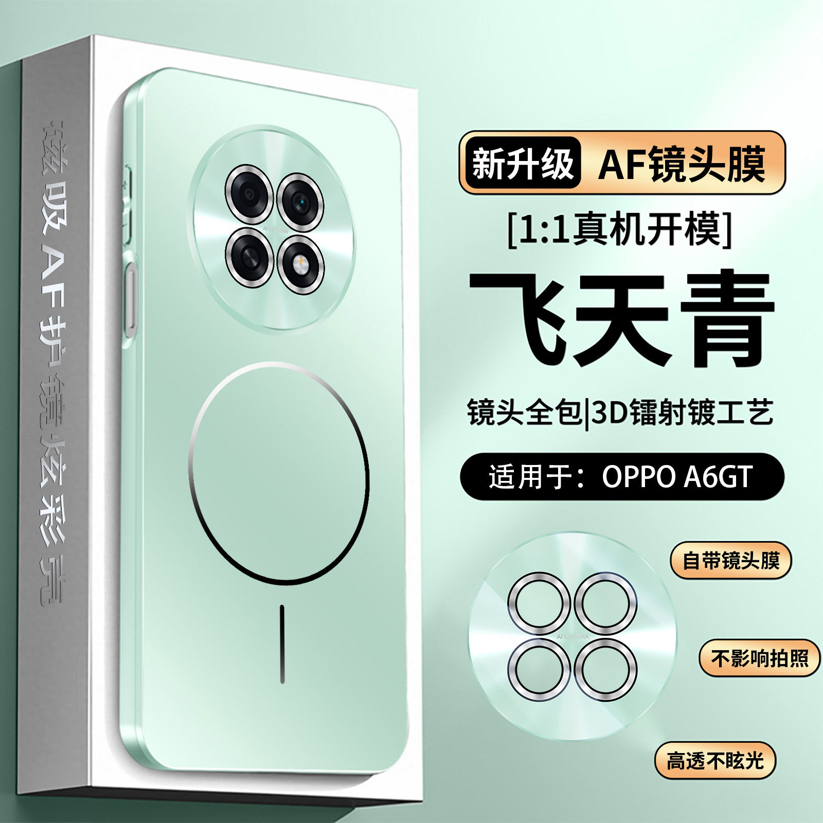 适用oppoa6gt手机壳oppo磁吸a6gt版保护套带镜头膜全包5g防摔PLL110磨砂硅胶软opa超薄oppopll男女新款高颜值