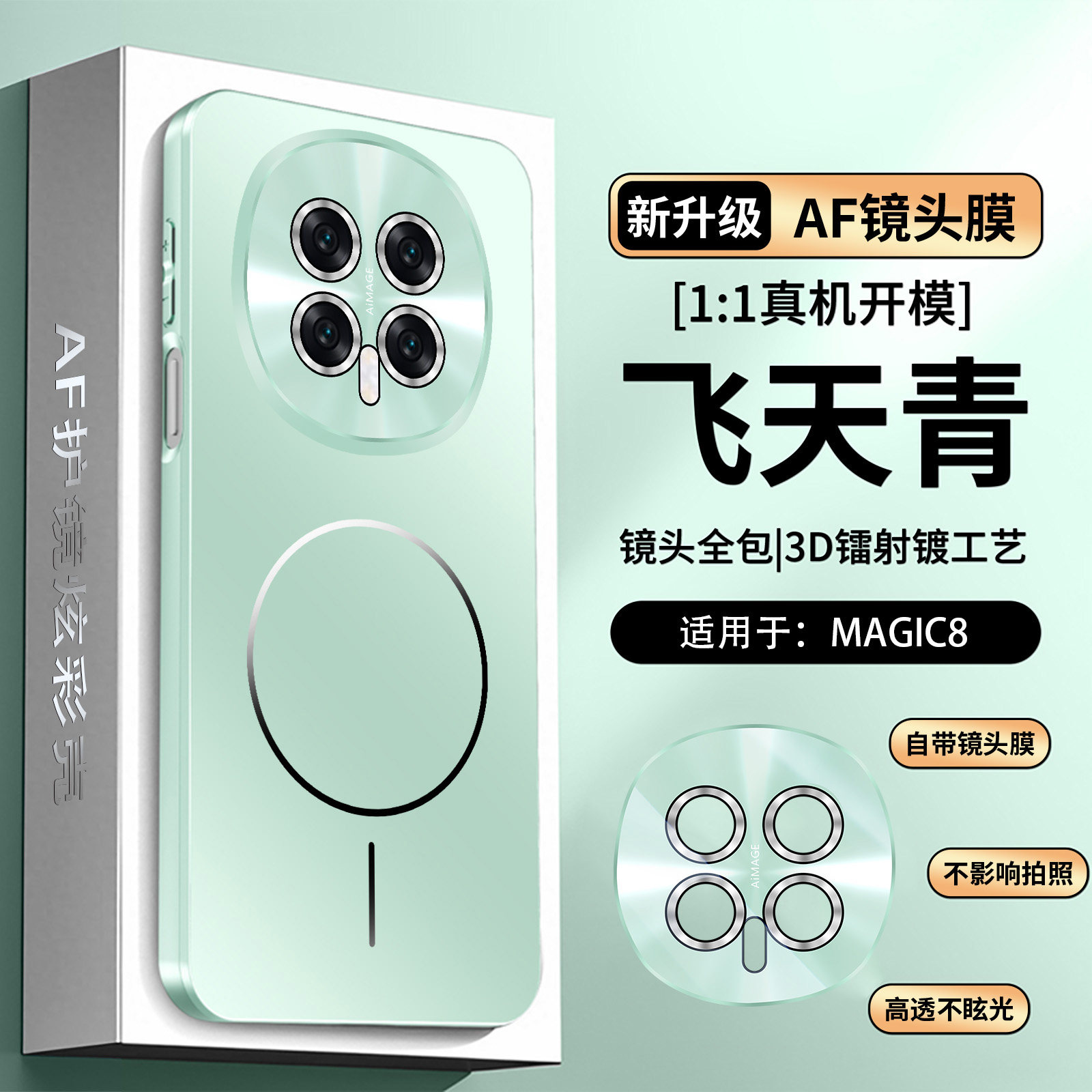 适用华为荣耀magic8手机壳魔术8pro磁吸保护套BKQ一AN00带镜头膜全包防摔10磨砂硅胶honor男女m8新款超薄高档
