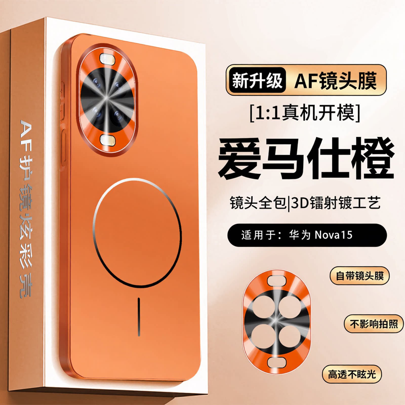 适用华为nova15手机壳nove15磁吸保护套PSN一AL00自带镜头膜全包防摔硅胶novo磨砂n15男女新款note高颜值超薄
