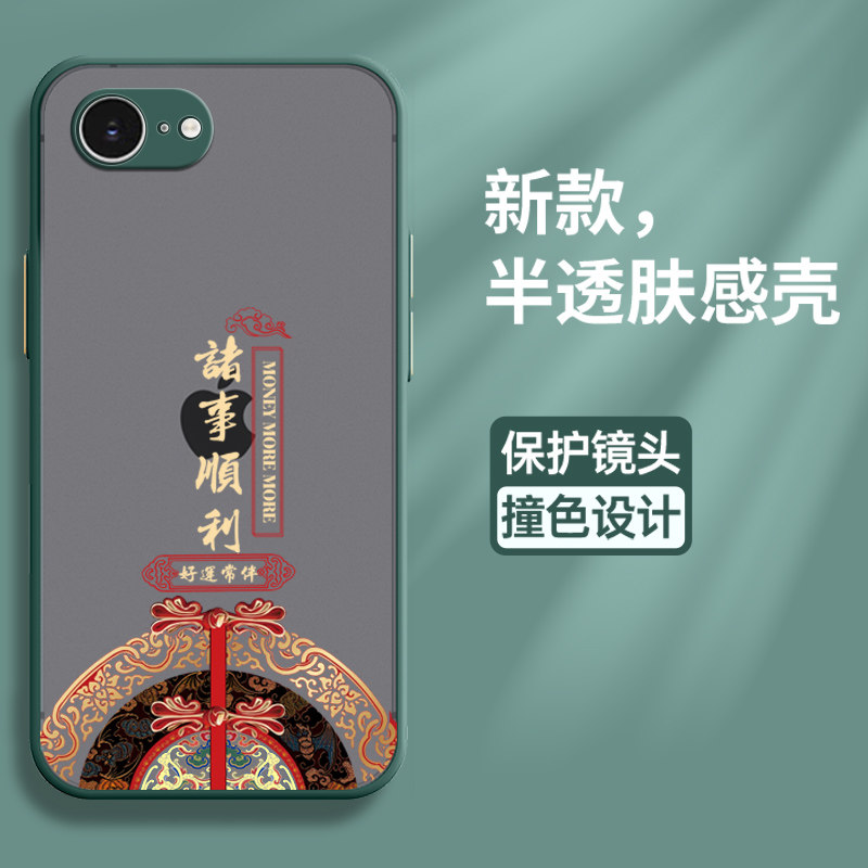 适用苹果16e手机壳iphone16e保护硅胶套镜头全包i16气囊防摔国风se4代透明磨砂软壳ip男女新款钢化膜个性创意