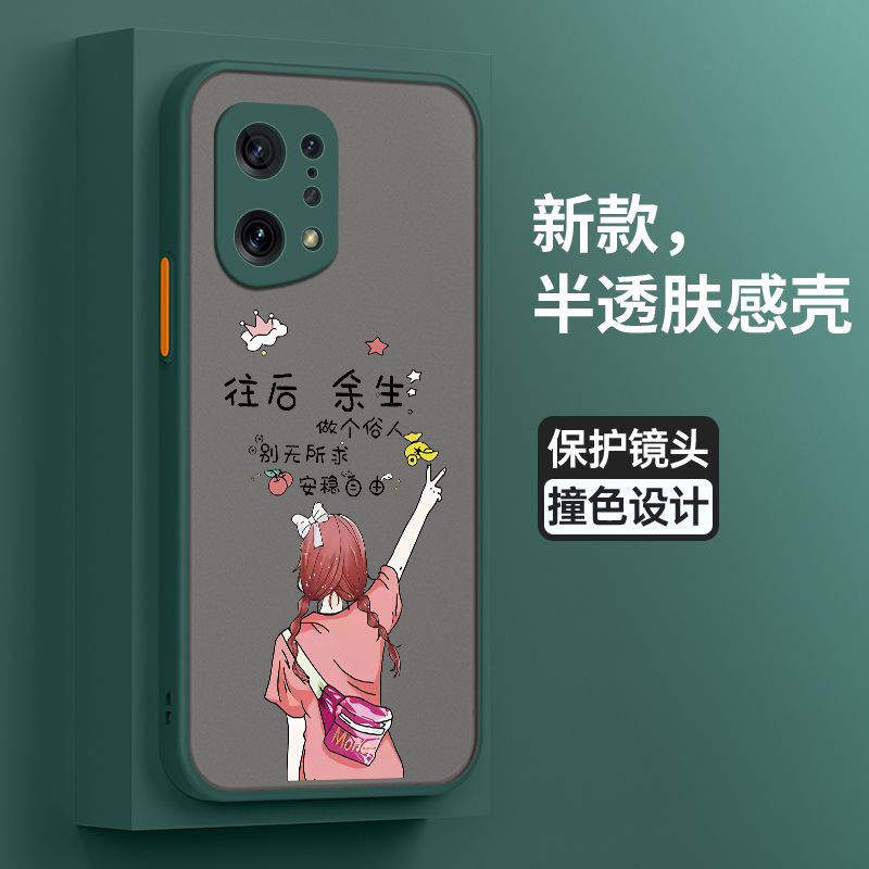 oppo+findx5软胶少女潮牌可爱