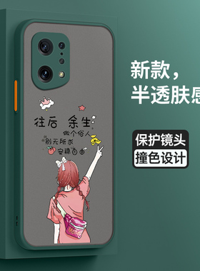 适用oppoFindx5手机壳oppo保护Findx5pro硅胶套x5天玑版全包防摔安稳5G外PFFM10肤感软壳PFEM女fandx男opopx5