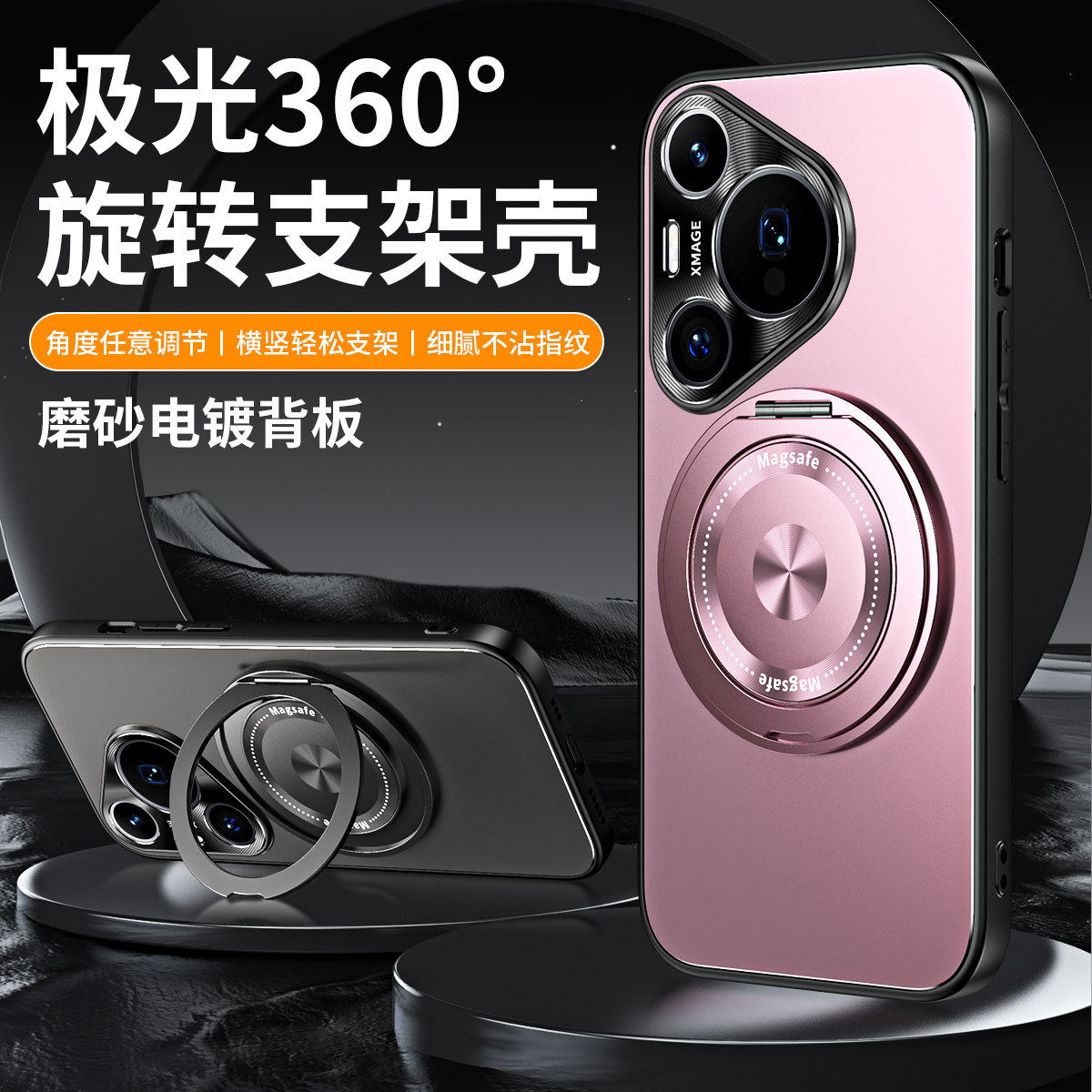 适用华为pura80pro手机壳pure80ultra保护套p80u镜头全包por十防摔uitra电镀硬外男女加高级感新款磁吸带支架
