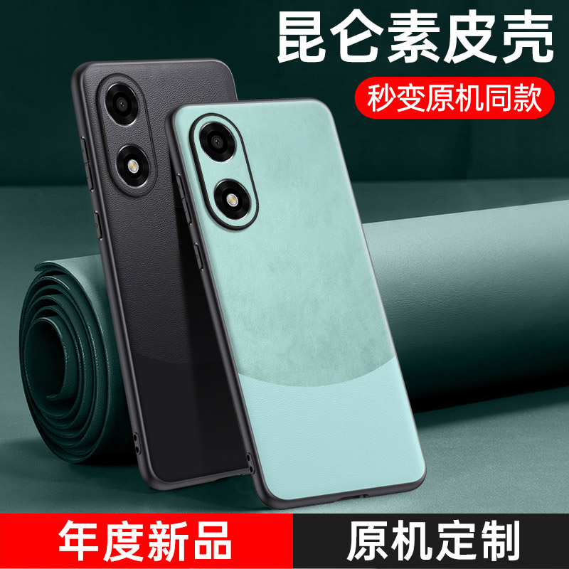 适用oppoa1活力版手机壳oppo撞色素皮a1x保护套PHJ110镜头全包边a1防摔真皮PHS硅胶软壳5g新款男女0pp0高颜值