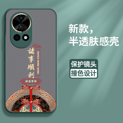 适用华为nova13磨砂透明手机壳