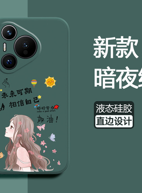 适用华为pura70手机壳pure70pro保护p70Ultra液态硅胶套HBN一AL00全包ADY防摔10相信80磨砂软壳男pr0十女puar