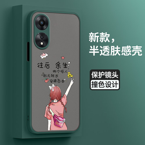 适用oppoA1活力版软胶保护壳
