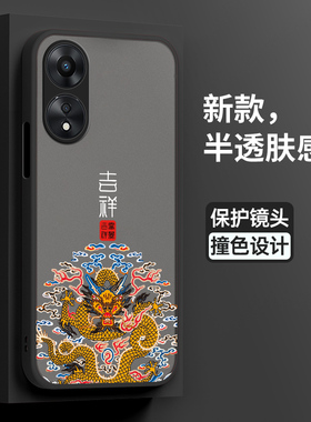 适用oppoA1i手机壳oppo保护A1s硅胶套A1全包5G防摔吉祥PJU110肤感软壳PHS创意oppa1个性opopa15g男女0pp0新款