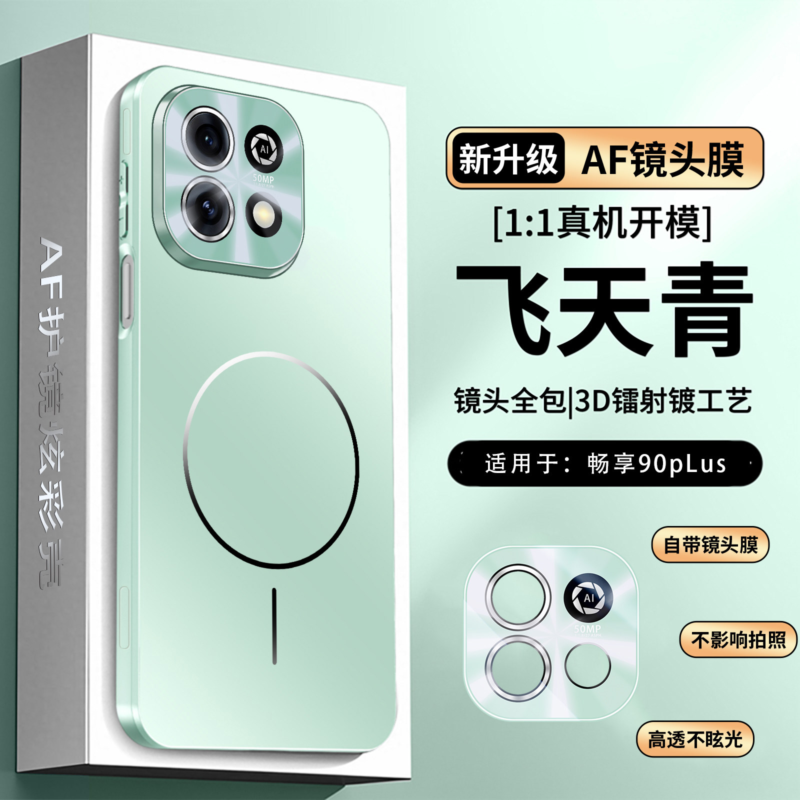 适用华为畅享90plus手机壳畅想90mplus磁吸保护套JUY一AL50带镜头膜JUYAL80全包防摔磨砂硅胶90m男女新款超薄