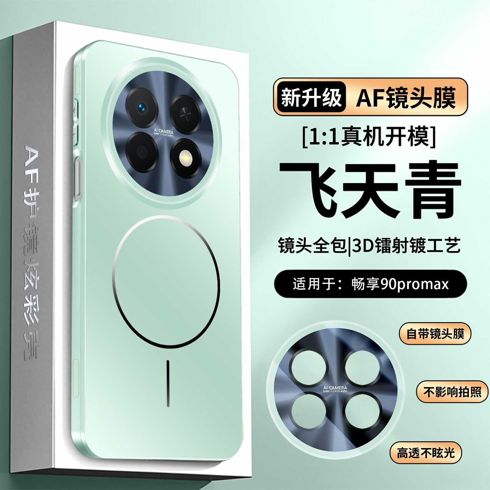 适用华为畅享90promax手机壳CHZ一AL00磁吸保护套畅想90pro带镜头膜max全包防摔磨砂硅胶CHZAL男女新款高颜值