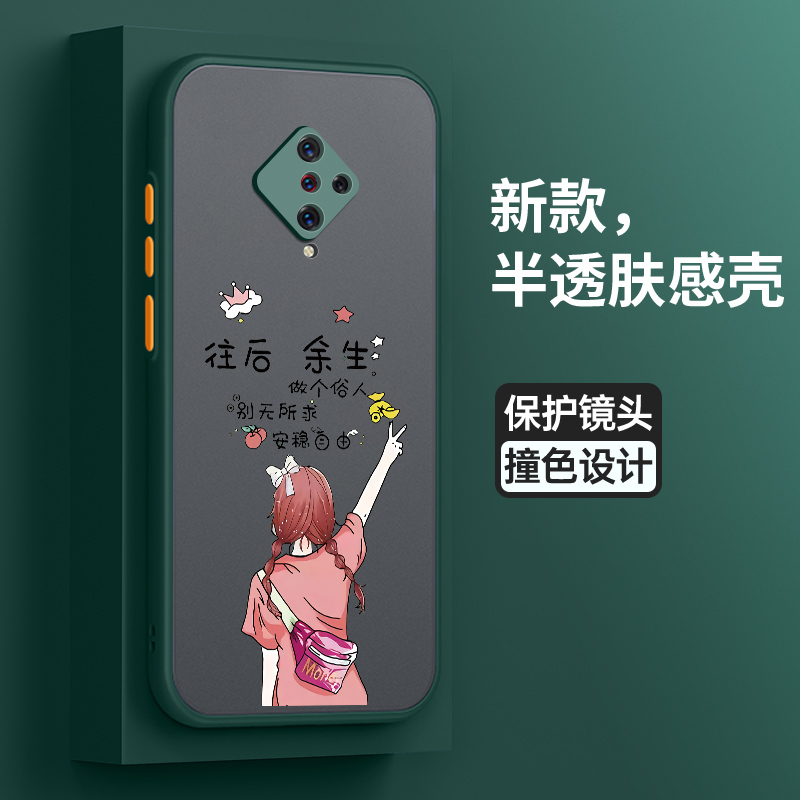 vivoy9s软膜少女潮牌可爱保护壳