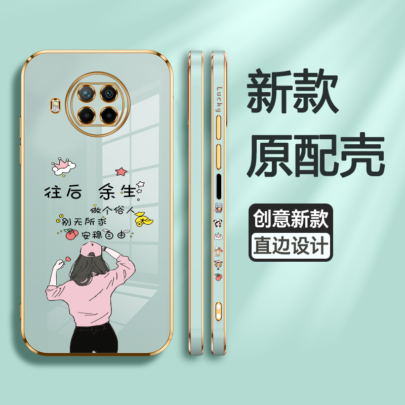 适用小米红米note9pro手机壳note9保护硅胶套redminote9全包镜头noto直边电镀防摔余生外壳女5g版软壳por网红