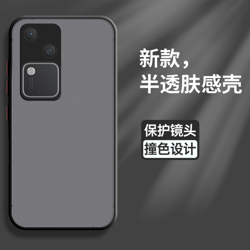 软胶手机壳适用vivoS18