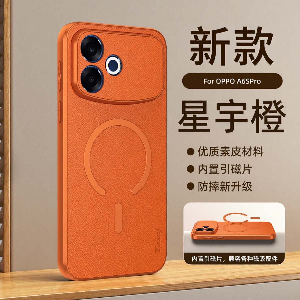 适用oppoa6spro手机壳oppo磁吸保护套a6s山羊皮全包pro防摔PMT110磨砂硅胶oppopmt男女opa新款5g高级感带支架