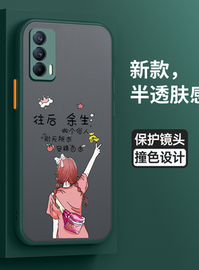 适用realmeV15手机壳realme真我V15保护硅胶套RMX3092全包防摔安稳5G外oppo肤感软壳vl5女opoprealmev男v155g