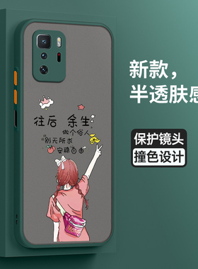 适用小米红米note10pro手机壳note10保护5G硅胶套redminote7全包防摔安稳note9肤感软壳note8男潮not105g女款