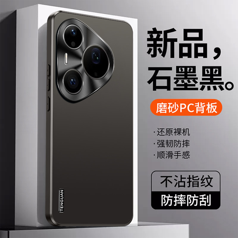 适用华为pura90promax手机壳pure90pro磨砂p90保护套max全包边气囊防摔金属镜头硅胶por男女新款高档超薄外壳