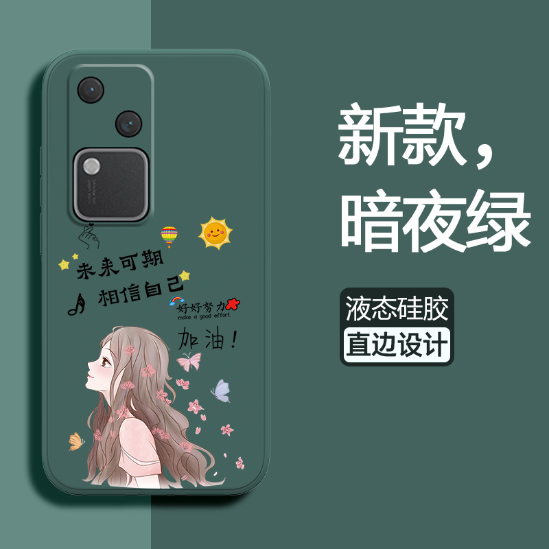 液态硅胶套手机壳适用vivoS18