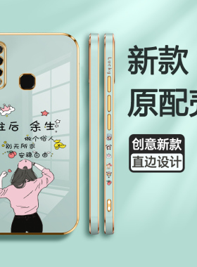 适用vivoz5手机壳VIVO步步高vivoz5i保护z5硅胶套V1921A全包防摔余生viovz女款V1941T软壳voviz男潮viviz外壳