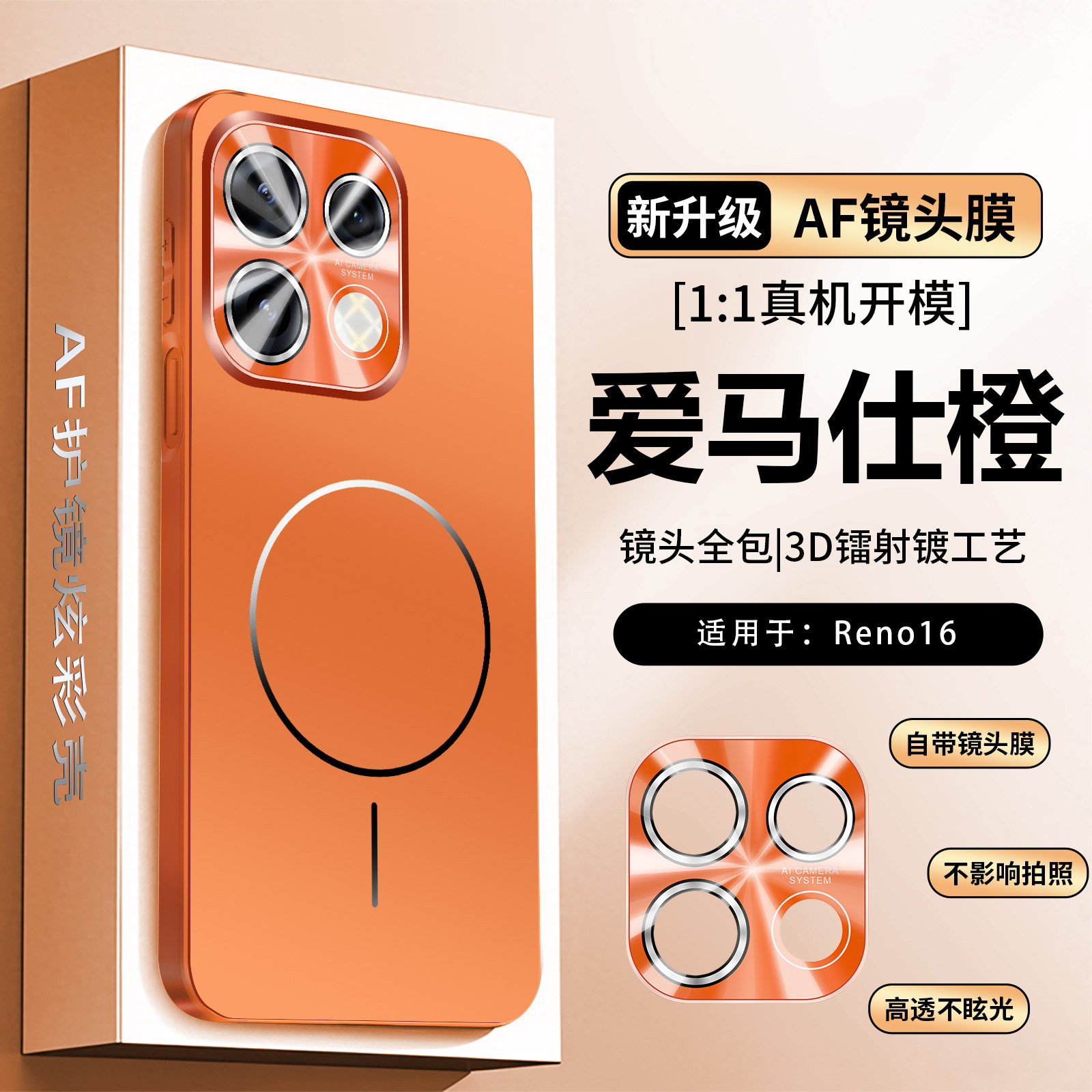 适用opporeno16手机壳reno16pro磁吸保护套oppo带镜头膜全包5g防摔PMM110硅胶PMK男女Reon165g新款高颜值超薄