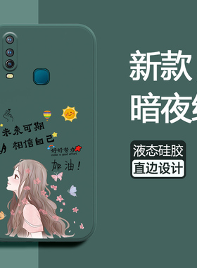 适用vivoY17手机壳vivo保护y19液态硅胶套viviy全包丫17防摔相信l9磨砂软壳voviy男vivo丫步步高vovo女潮个性