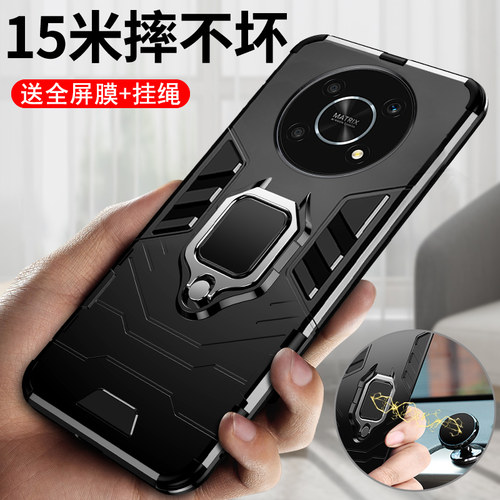 软硬结合 抗震防摔 磁吸支架 送钢化膜+挂绳