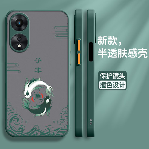 oppoa58肤感半透明硅胶