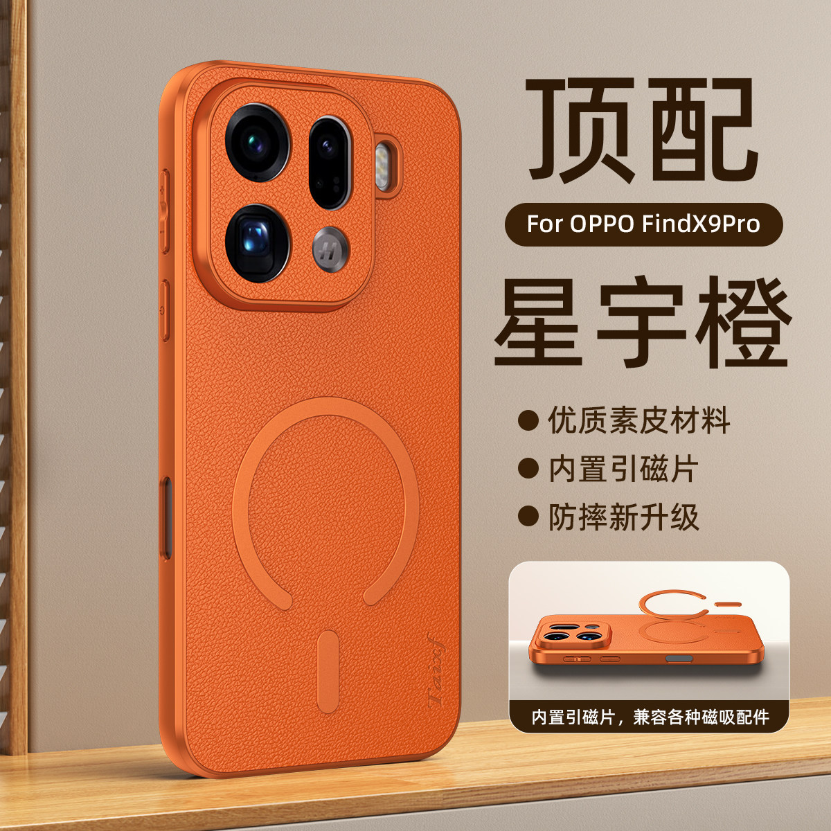 适用oppofindx9手机壳oppo内置磁吸findx9pro保护套PLJ110山羊皮PLG全包防摔find硅胶硬外壳x9男女新款高级感