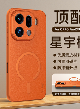 适用oppofindx9手机壳oppo内置磁吸findx9pro保护套PLJ110山羊皮PLG全包防摔find硅胶硬外壳x9男女新款高级感