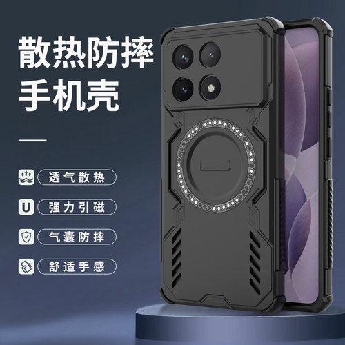 适用小米pocox6pro手机壳散热