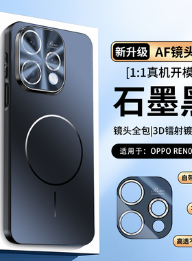 适用opporeno15c手机壳reno15c磁吸保护套oppo带镜头膜全包PMD110防摔硅胶磨砂5g男女新款oppopmd高颜值超薄