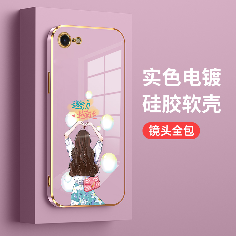 苹果se3软胶少女保护壳