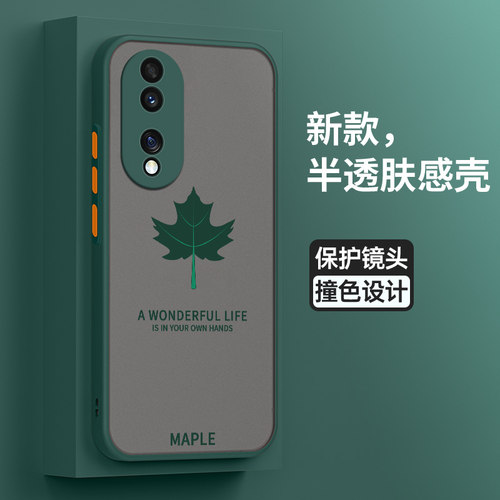 华为荣耀80亚克力简约保护壳