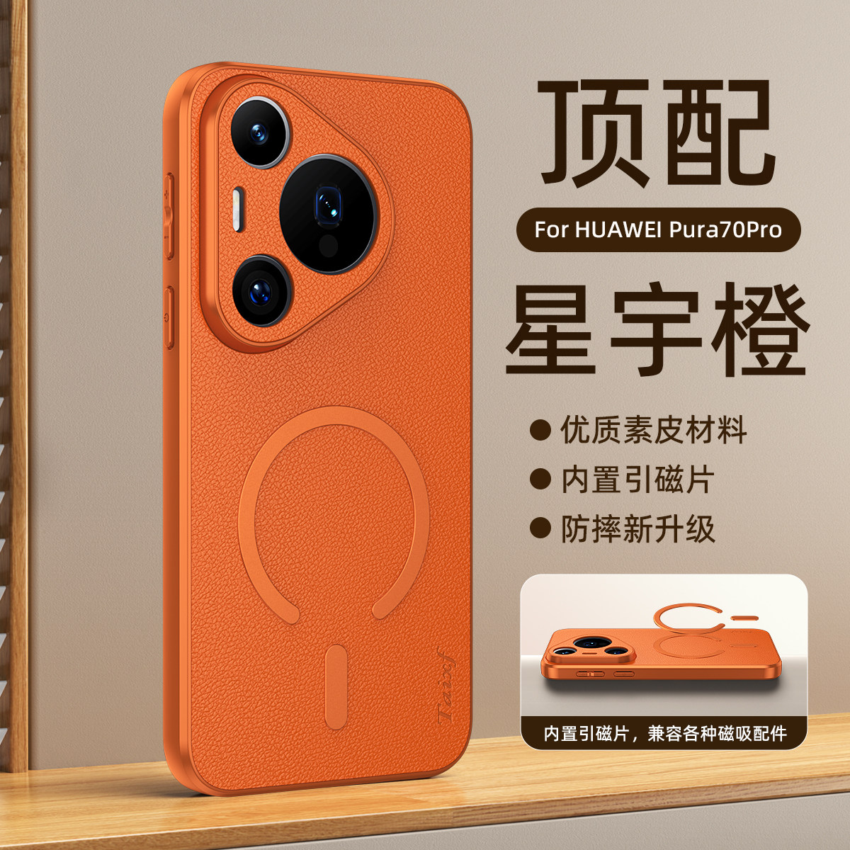 适用华为pura70手机壳pure70pro内置磁吸保护套p70por十山羊皮全包HBN一AL00防摔ADY硅胶80硬外壳pr0男女新款