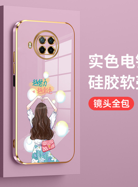 适用小米10tPro手机壳米10t保护米10tlite硅胶套10t青春版镜头全包1OT防摔越幸运十t10电镀软壳por男ml女105g