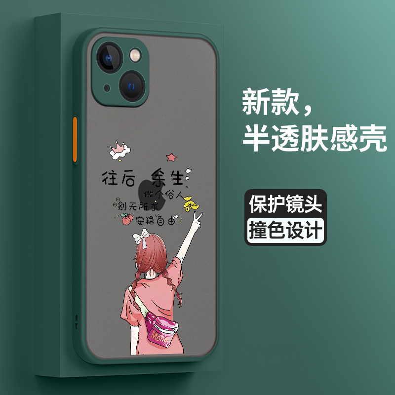 苹果14软胶潮牌可爱少女保护壳