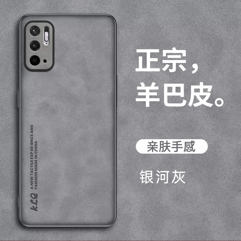 适用红米note10pro手机壳羊巴皮
